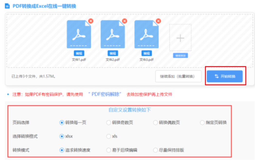 欧博体育app下载登录使用讲解 - 开始转换